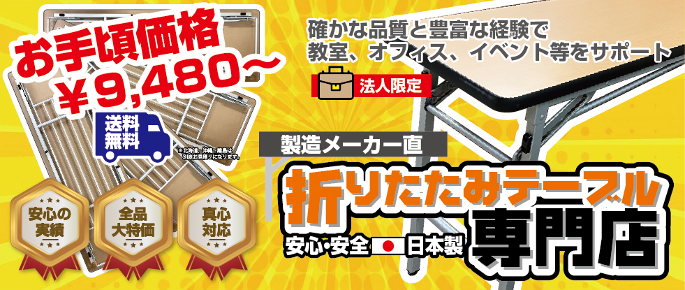 半世紀以上にわたる 技と知識が融合した 最高の空間を創造する 株式会社トーカイスクリーン